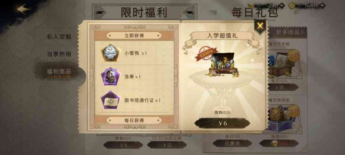 《哈利波特：魔法觉醒》最全付费攻略，这样氪金最划算了（哈利波特魔法觉醒花费金币）