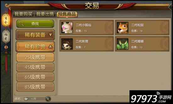 红钻商会 天龙八部手游交易系统玩法下篇（天龙八部手游自由交易系统）