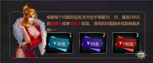 百元一题《奇迹:最强者》有奖征集MU问题