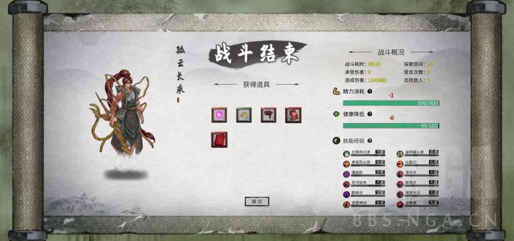 鬼谷八荒:火拳艾斯 挑战伤害天花板 真正一拳秒一切