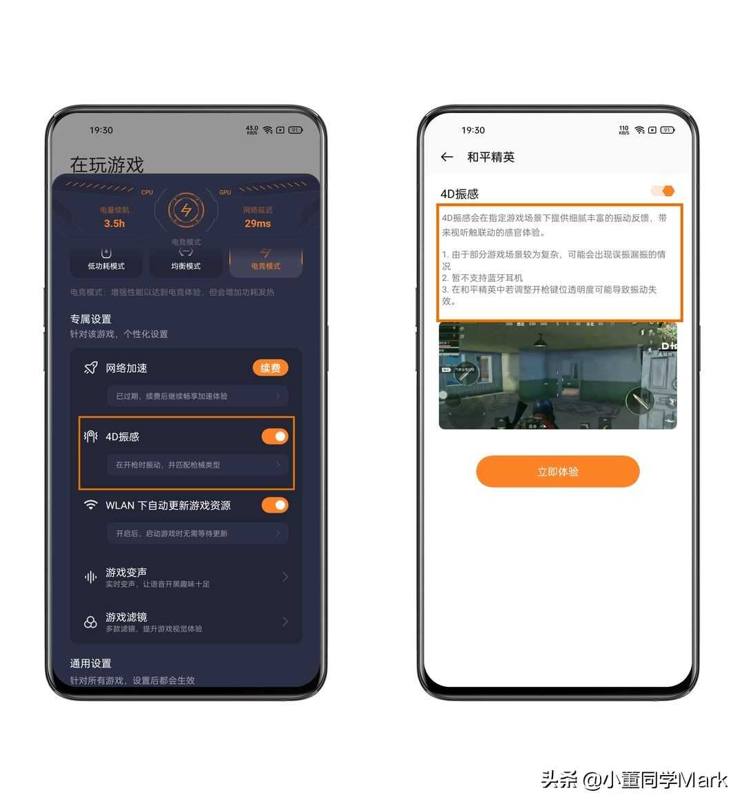 王者荣耀:新赛季开启,如何用游戏助手提升段位?