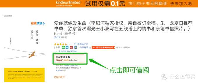 不压泡面的Kindle完全解读!百本精选书让你重拾阅读乐趣