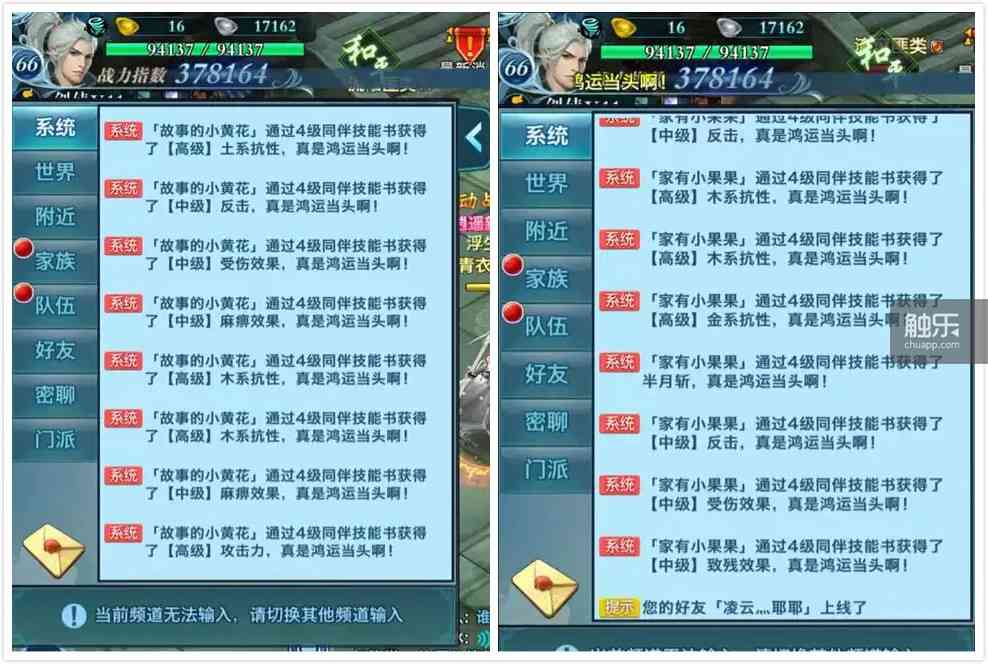 就在昨晚,54个《剑侠情缘手游》服务器为“无限刷技能书”疯狂了