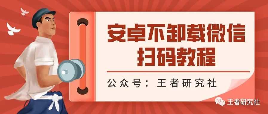 腾讯游戏扫码登陆教程，附带 50 款游戏扫码链接