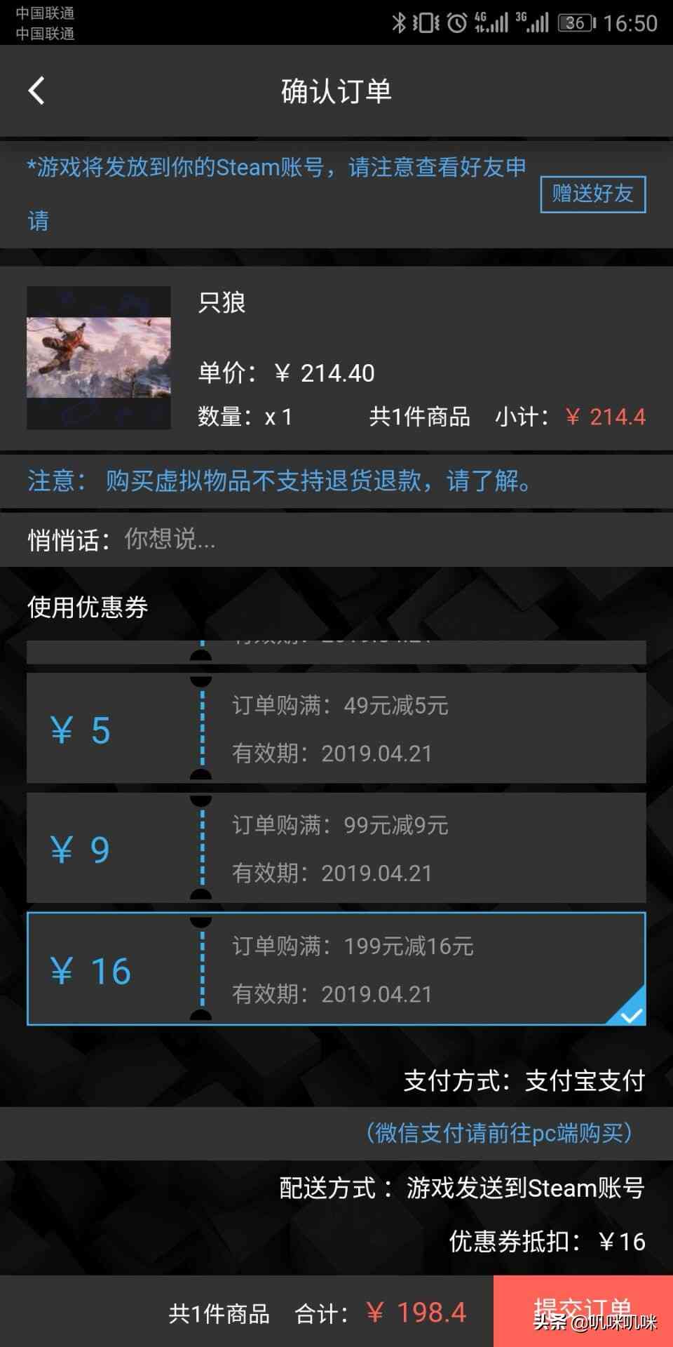 原价268元的受苦大作《只狼：影逝二度》，折扣价只要198即可入手