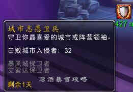 魔兽世界:志愿军日玩法介绍 没有什么实际奖励的小活动