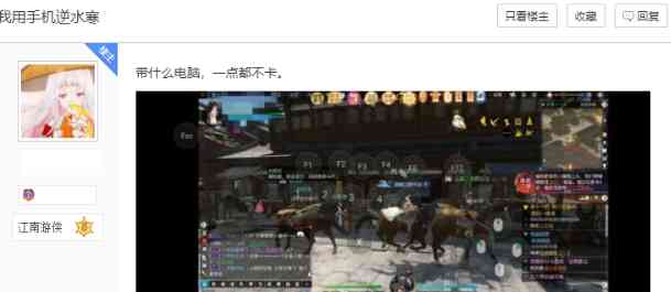 逆水寒春节新服惊现云玩家:躺被窝里搬砖,月入上万块可信吗?