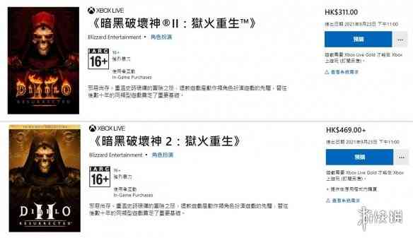 暗黑破坏神2狱火重生预购多少钱?暗黑2重制版beta公测日期