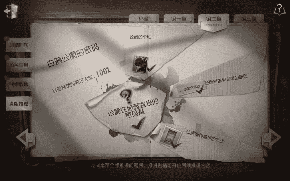体系化构建IP生态,《第五人格》上线第四年再夺畅销Top10