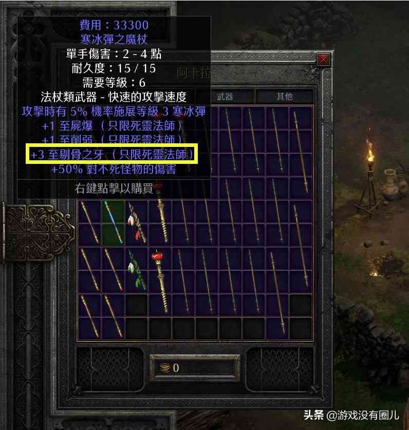 暗黑2重制版死灵法师怎么玩?论综合能力,这个流派是最优解