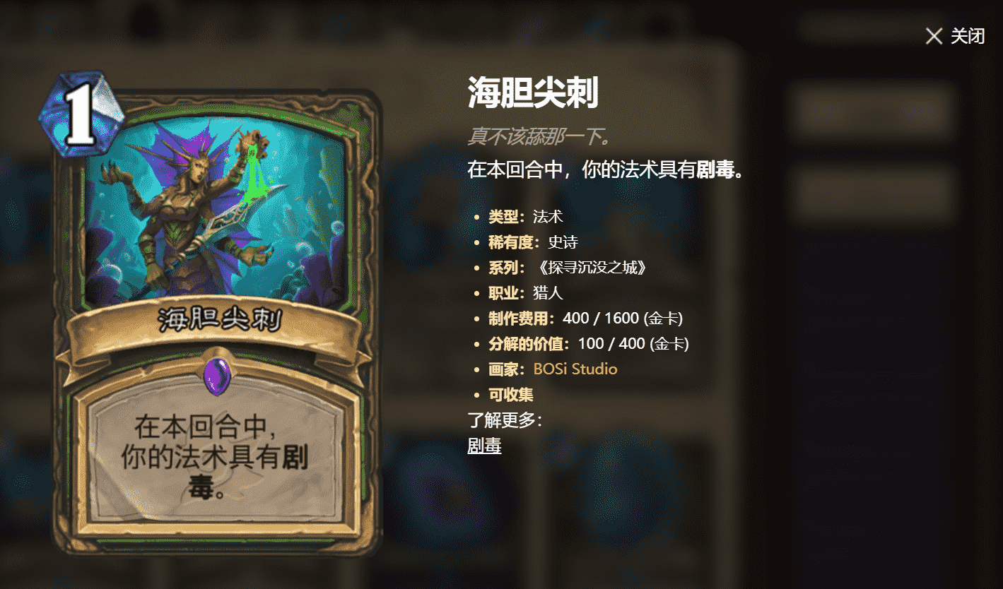 炉石传说卡牌趣文大赏,暗藏各种游戏影视梗,不仔细了解都看不懂