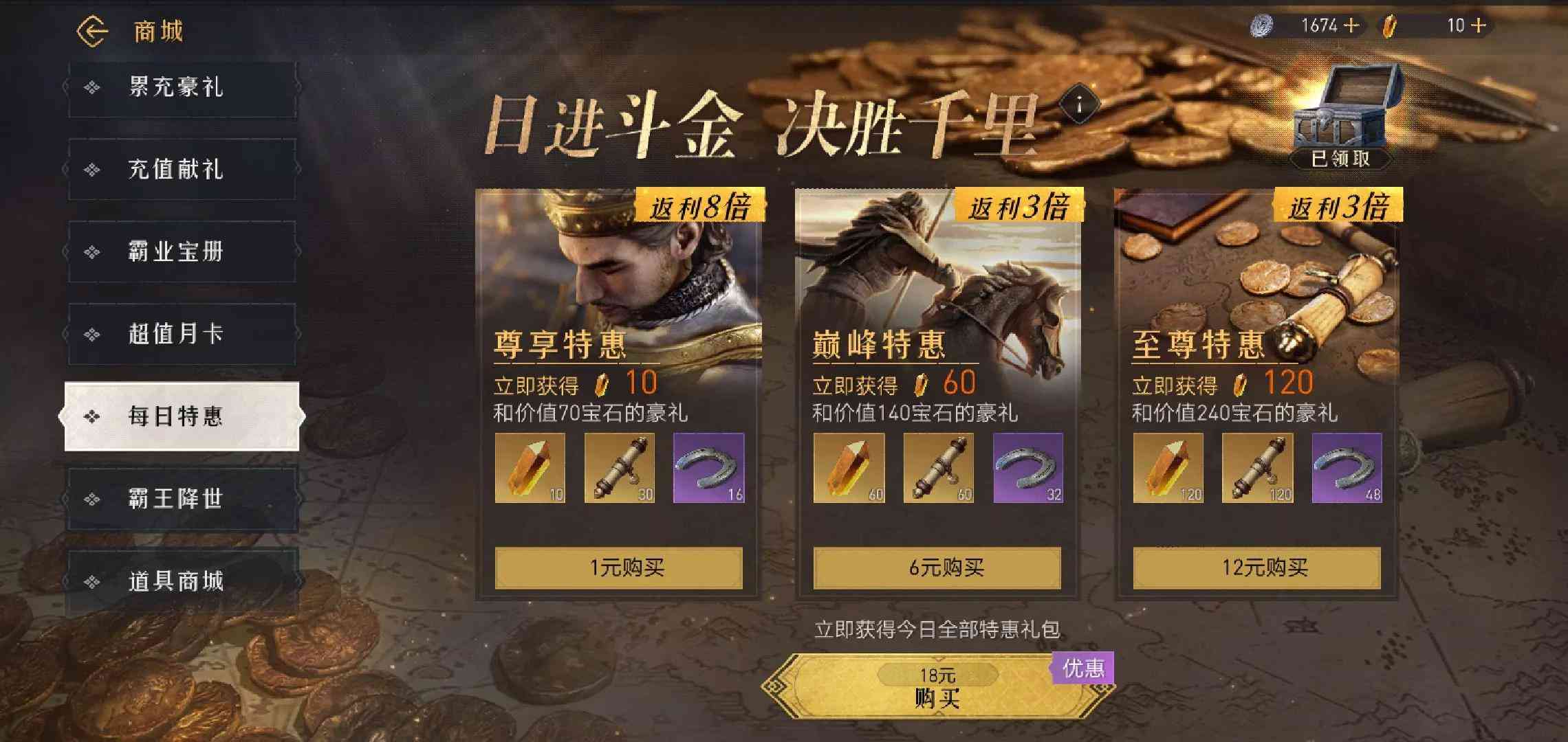 重返帝国氪金严重吗?