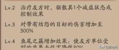「阴阳师」荒川之主的继承者!——sp聆海金鱼姬技能一览与简解