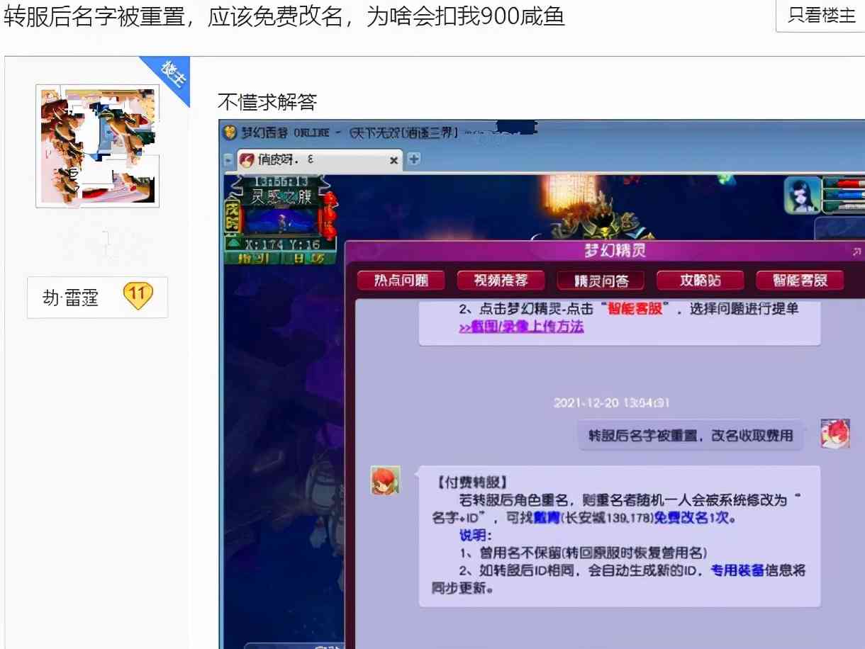 梦幻西游:脚本屡治不绝的原因是互通版,10脚本有7个是苹果