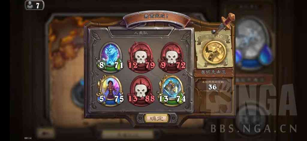 《炉石传说》护肝攻略:火车王任务二与十