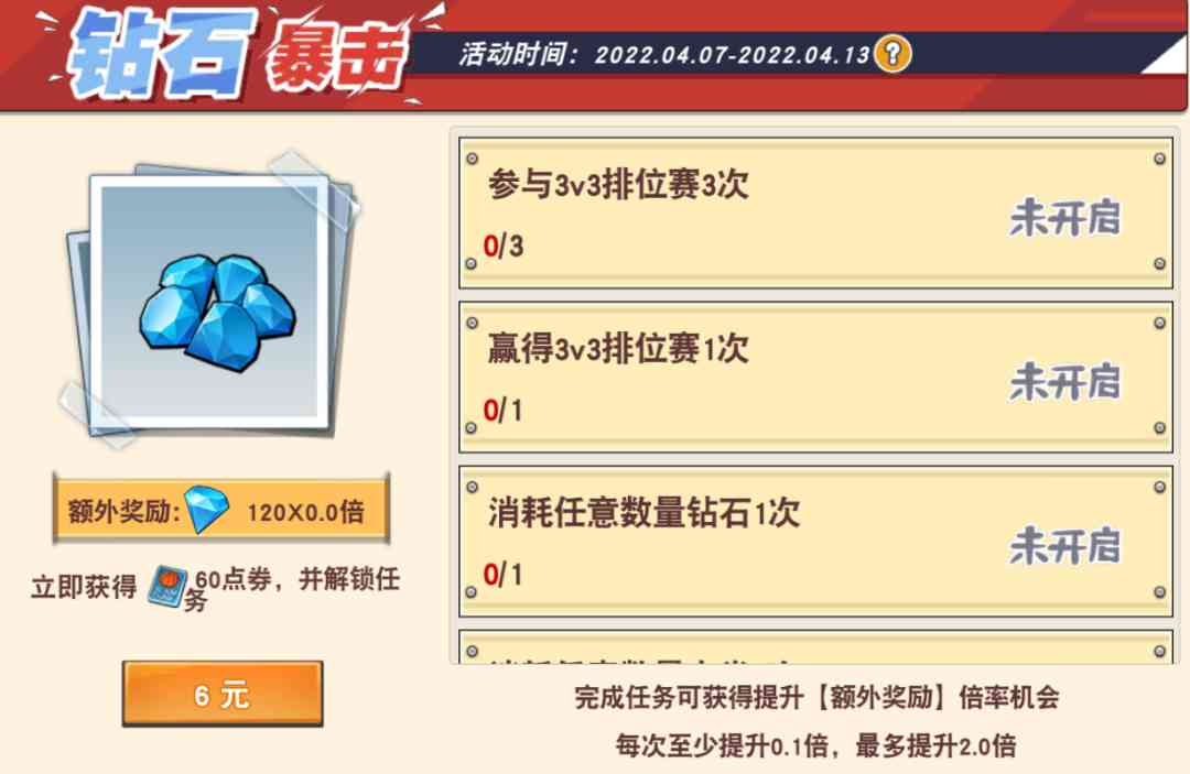 灌篮高手手游:4.7活动深度分析!十个赛季,近两年半的时间
