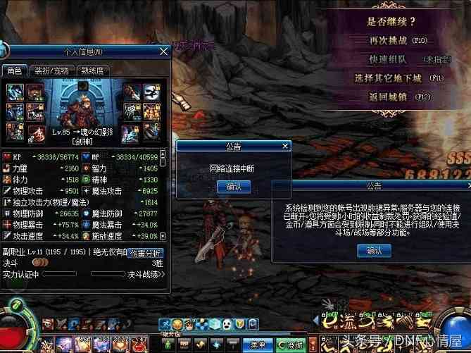 DNF:剑魂最出名的三大流派,每一个都很经典!