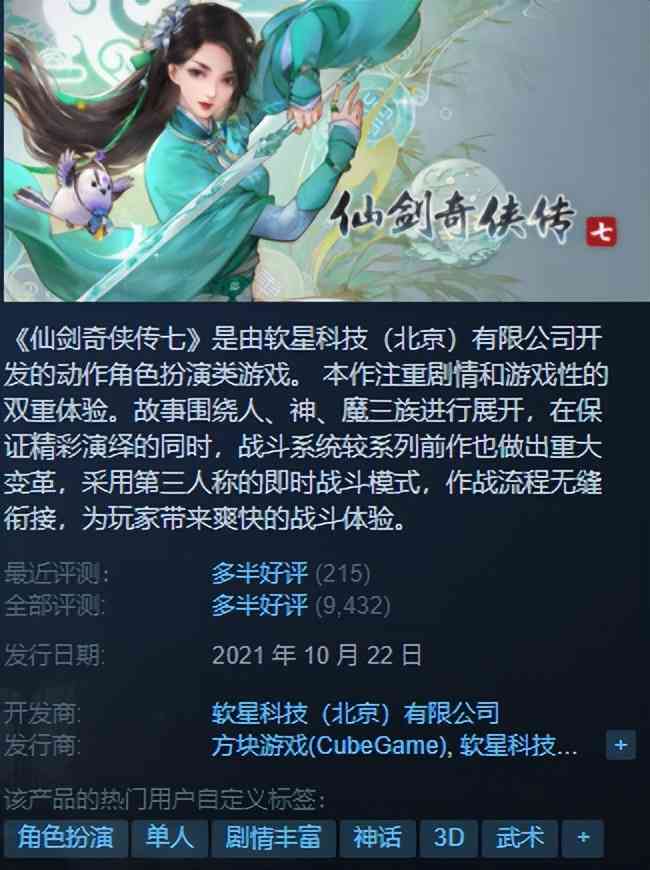Steam特惠 |《盗贼之海》史低~游戏是好游戏,就是没什么好人