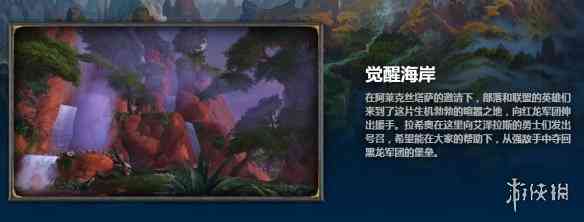 《魔兽世界》10.0“巨龙时代”正式公布!新种族 职业