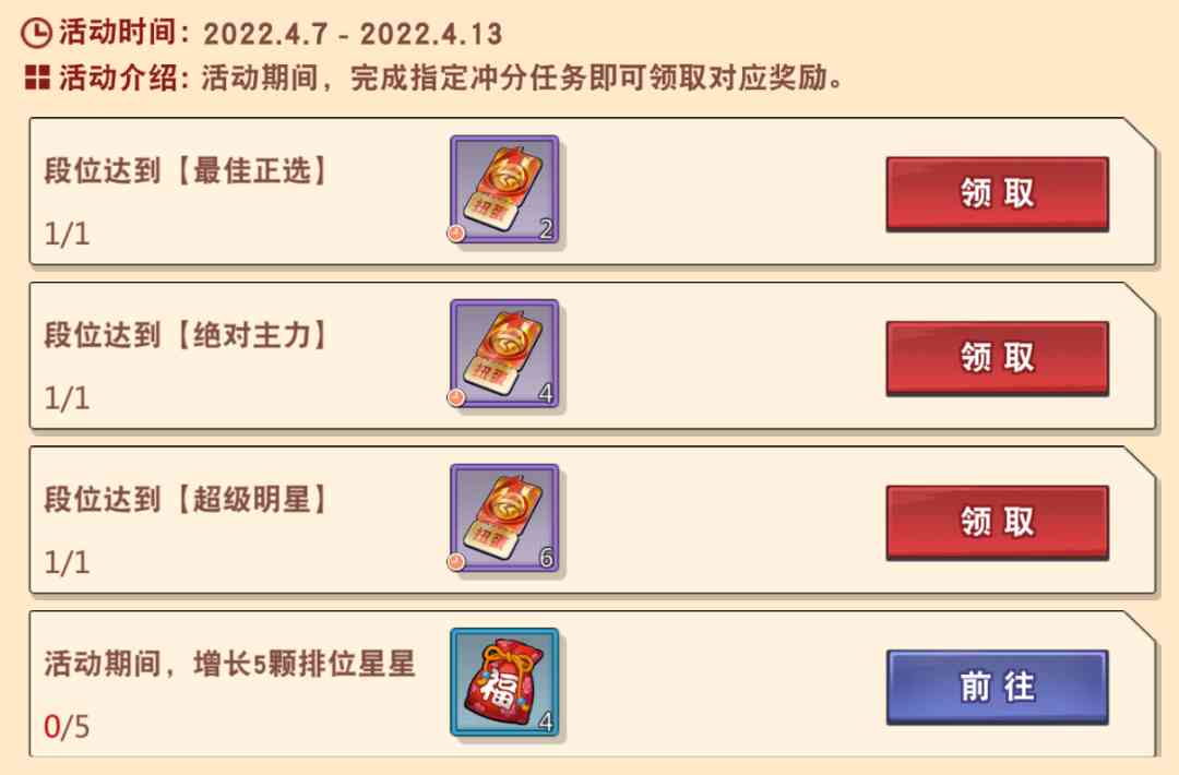 灌篮高手手游:4.7活动深度分析!十个赛季,近两年半的时间