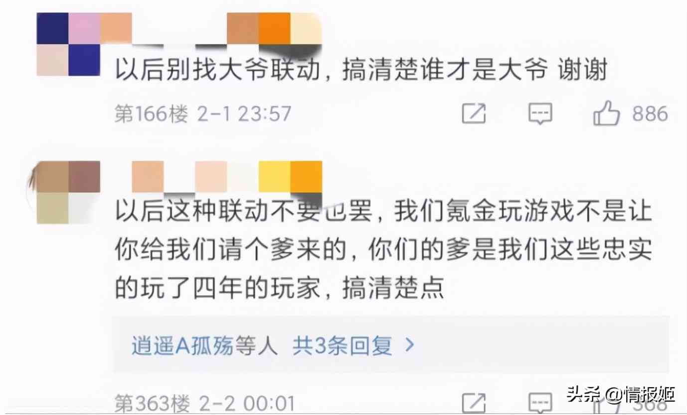 二次元手游联动那么多，玩家什么时候赢一次？