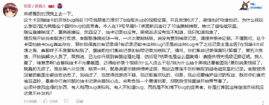 不足一月，游戏抽卡bug背刺玩家，幻塔还有机会坚持到一周年吗