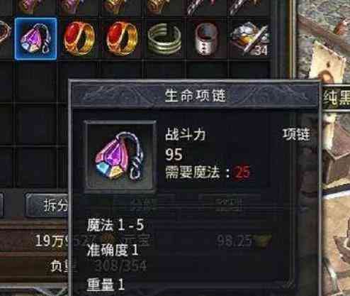 热血传奇:那些被遗忘的逆天装备!你都知道吗?