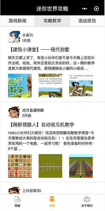 迷你世界:官方百科正式上线,新玩家再也不用担心不会用道具了!