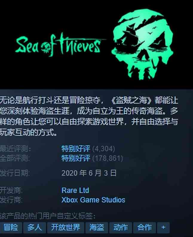 Steam特惠 |《盗贼之海》史低~游戏是好游戏,就是没什么好人