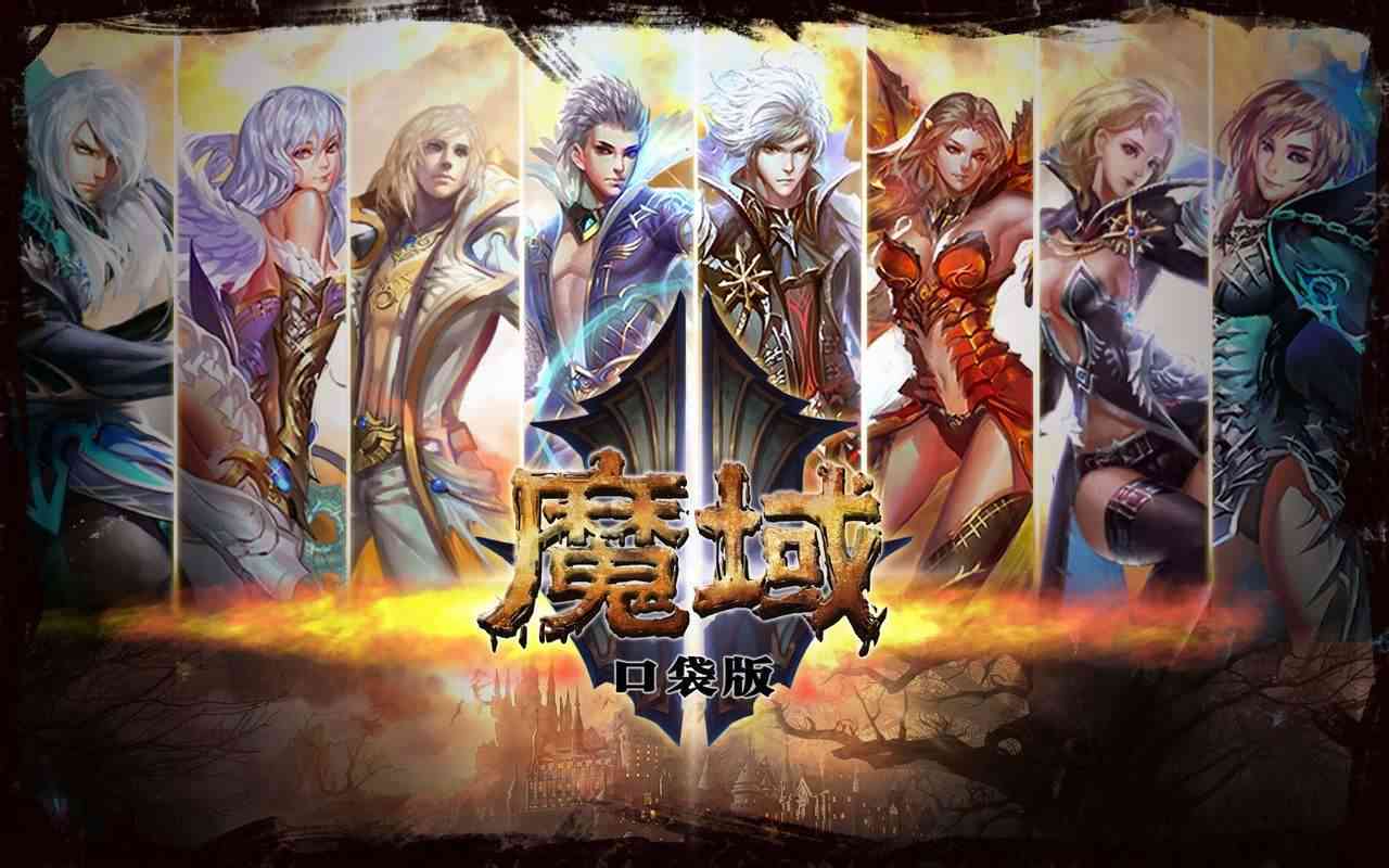魔域:树心城的音乐、第一次爆出幻魔晶石的喜悦,你还记得吗?