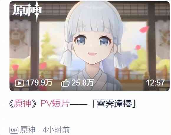 原神：神里PV登上日推热搜，魈厨心态却崩了，有人一个PV都没有