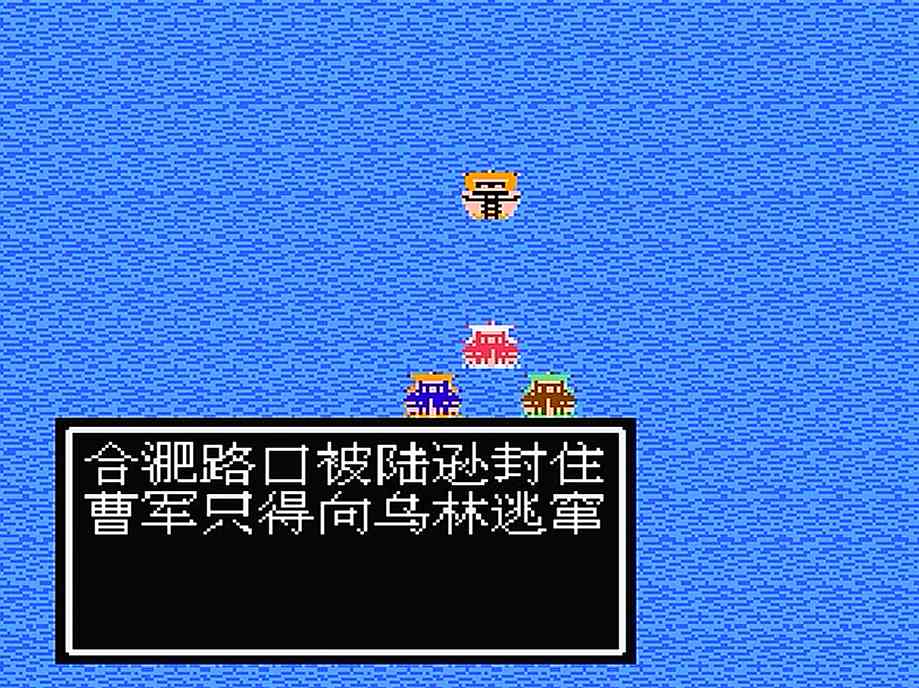 FC吞食天地2,你认为哪一战才是敌方的最强阵容?