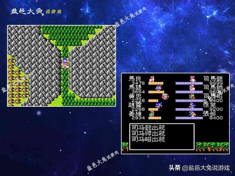 FC《吞食天地2》有渡航书就能攻打街亭？还缺孔明军令