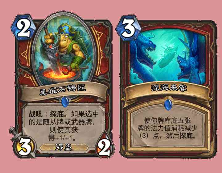 炉石传说新版本探底牌,白板探底出场率前二,全靠高贵的海盗属性