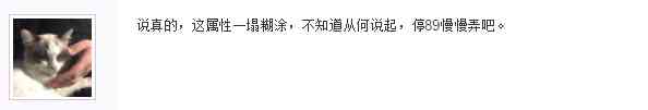 天龙八部手游：别人氪金为了提高属性 89级逍遥氪金7000砸坐骑宠物