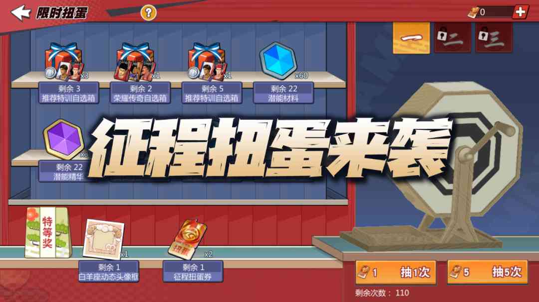 灌篮高手手游:4.7活动深度分析!十个赛季,近两年半的时间