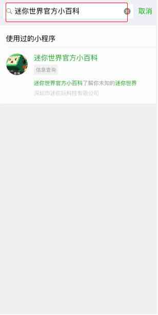 迷你世界:官方百科正式上线,新玩家再也不用担心不会用道具了!