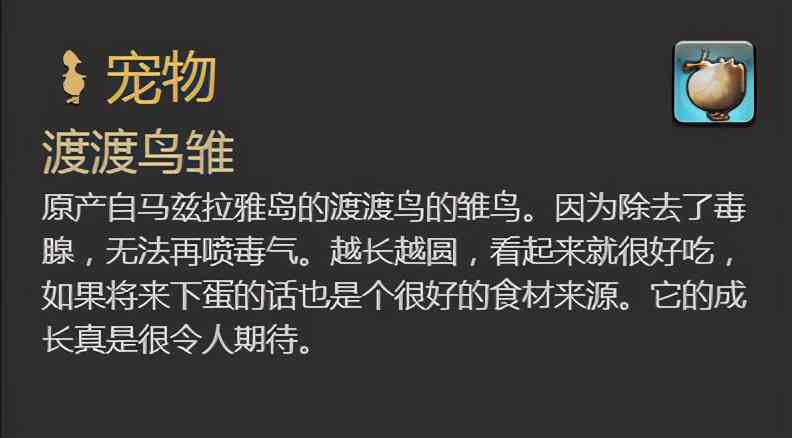 网游最丧心病狂的隐藏剧情:主角把朋友做成家具,摆在床头做装饰