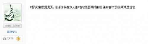 激战2玩家嘲讽FF14:除了时间收费还有什么?