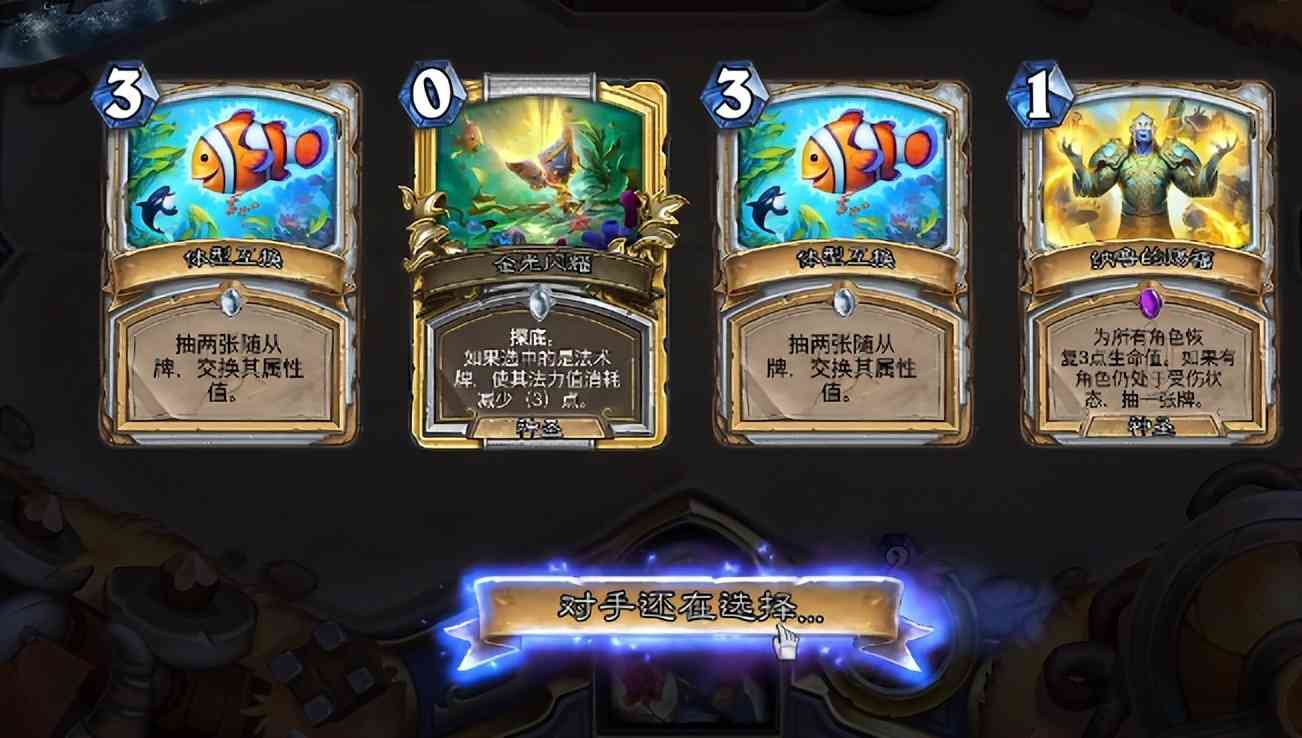 炉石传说:九职业如何围攻光明顶?当扇贝牧走上了抗德的道路