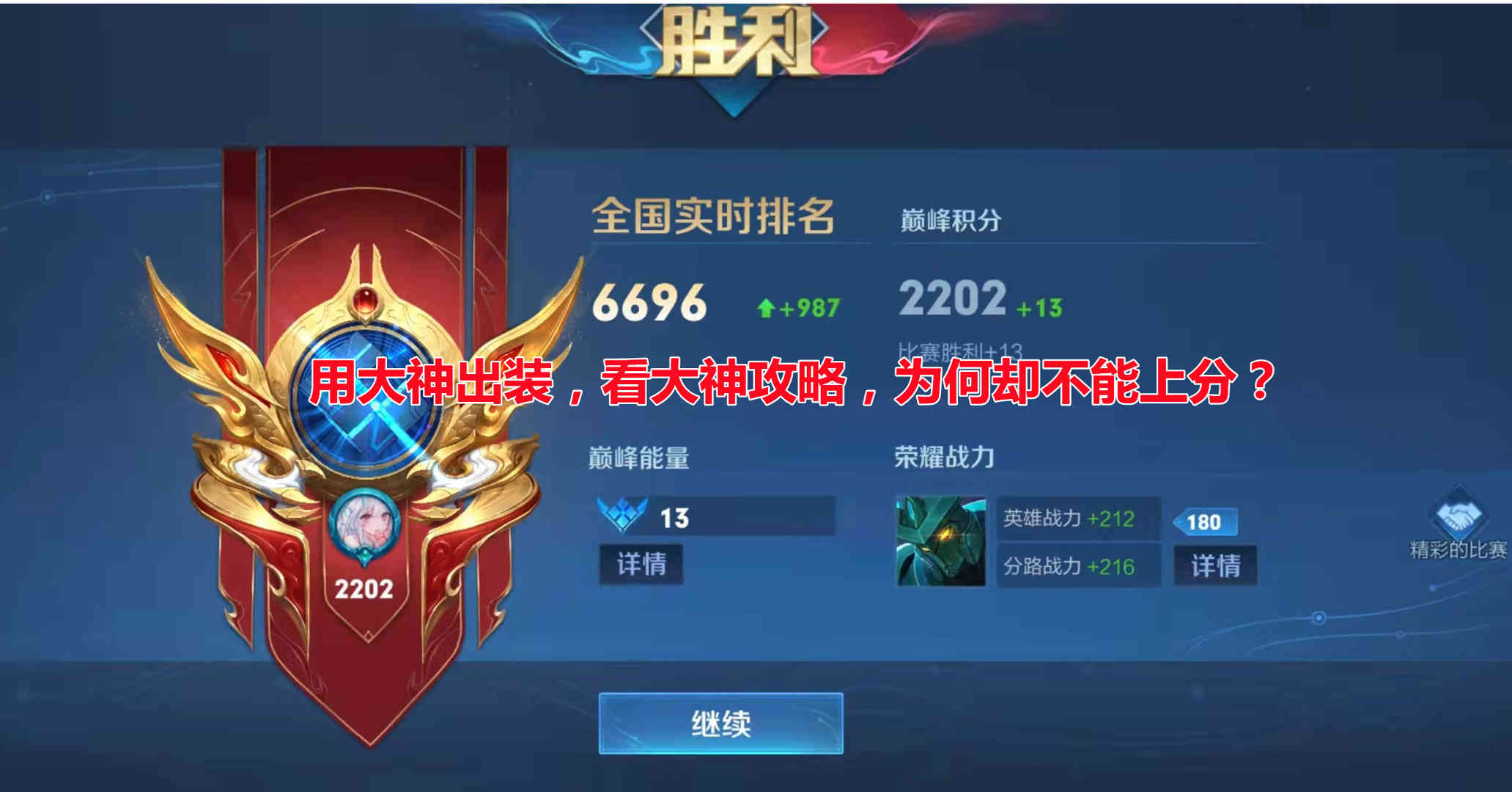 王者攻略这么多,为什么还有很多新手吐槽?只因这几点没做到