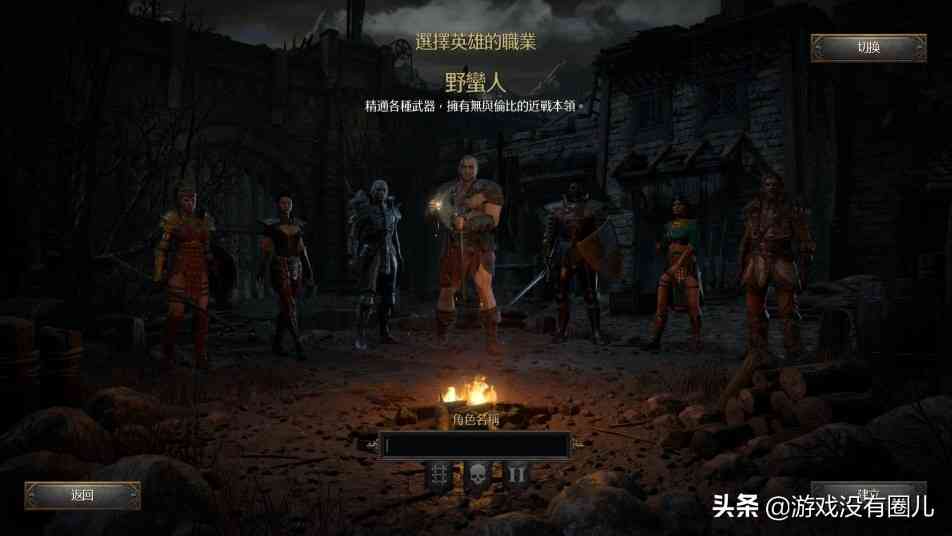 文武全才?暗黑2重制版全职业S级流派推荐,值得一战