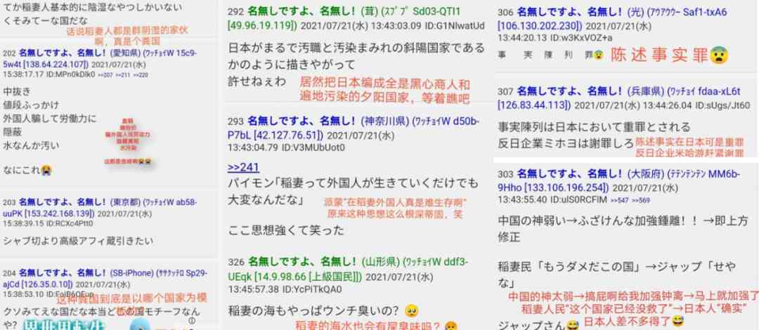 原神2.0稻妻引热议，日本网友却开骂了:反日企业米哈游陈述事实罪