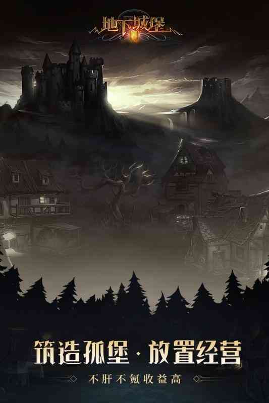 地下城堡2黑暗觉醒打折推荐｜地下城堡2手游操作冒险元素的游戏