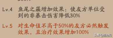 「阴阳师」荒川之主的继承者!——sp聆海金鱼姬技能一览与简解