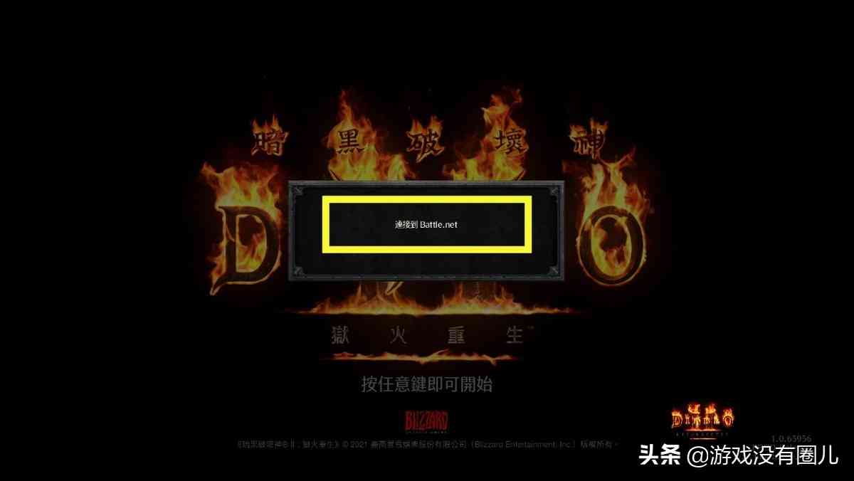 一块符文上千元!游戏工作室最爱?暗黑2重制版线上与离线的区别