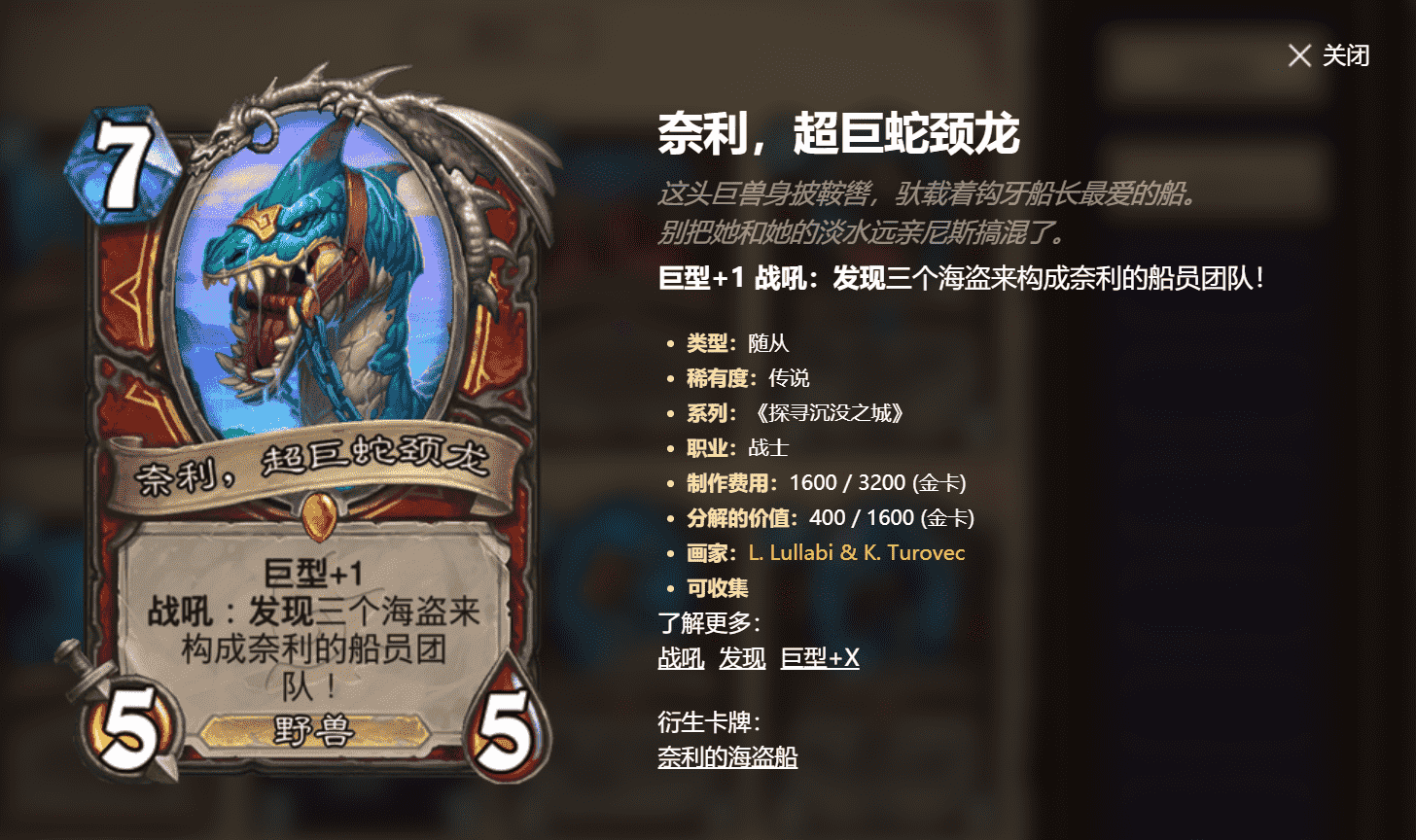 炉石传说卡牌趣文大赏,暗藏各种游戏影视梗,不仔细了解都看不懂