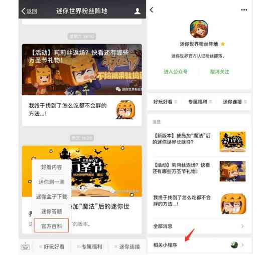 迷你世界:官方百科正式上线,新玩家再也不用担心不会用道具了!
