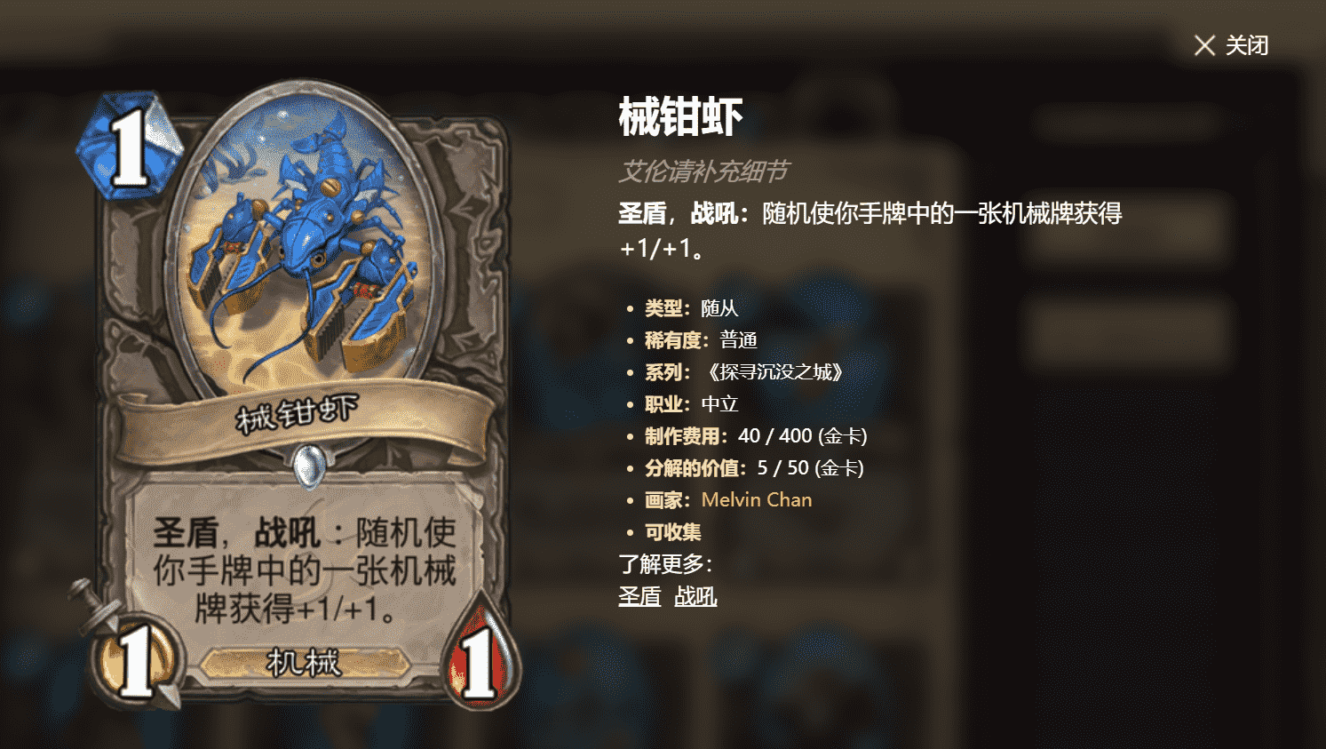 炉石传说卡牌趣文大赏,暗藏各种游戏影视梗,不仔细了解都看不懂