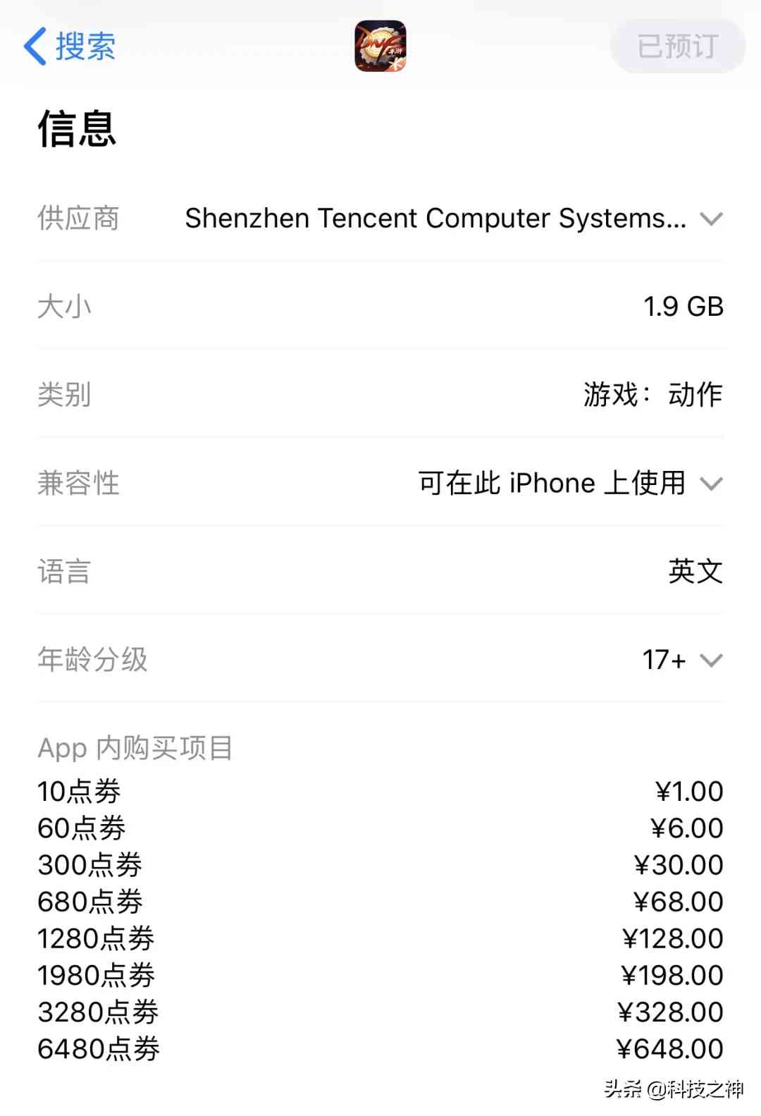 《地下城与勇士手游》将于 8月12日上线!可直接下载玩